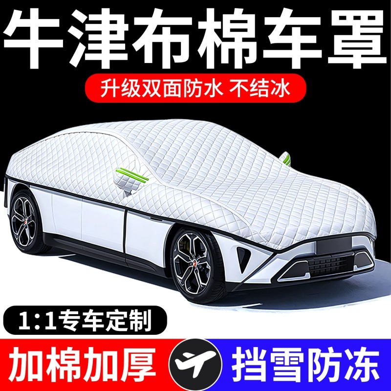 汽车遮雪挡前挡风玻璃防雪罩防冻罩加厚防霜风挡冬天车衣车罩冬季
