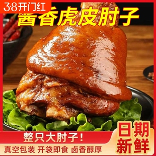 酱香猪肘子年货熟食礼盒猪蹄猪头预制菜开袋即食酱牛肉年夜饭真空