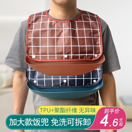 老人围嘴饭兜老年人吃饭用的围兜大人防水成人大号专用硅胶口水巾