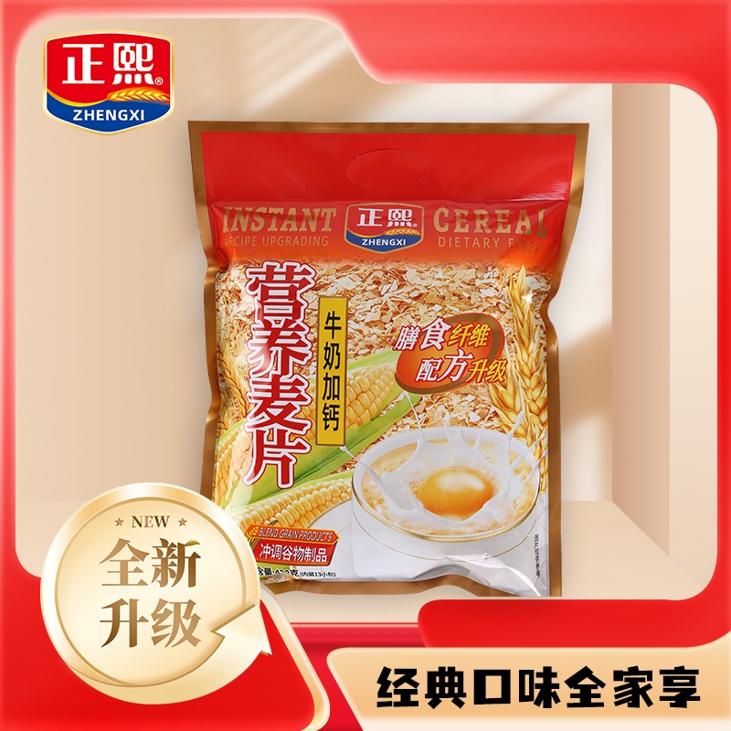 正熙营养麦片谷物即食代餐