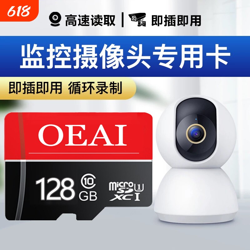 监控摄像头内存卡128G存储卡64G闪存卡高速存储卡TF卡监控专用卡