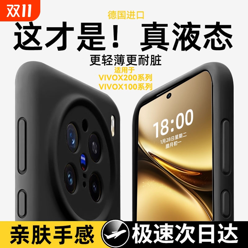 真液态硅胶适用vivox200-100系