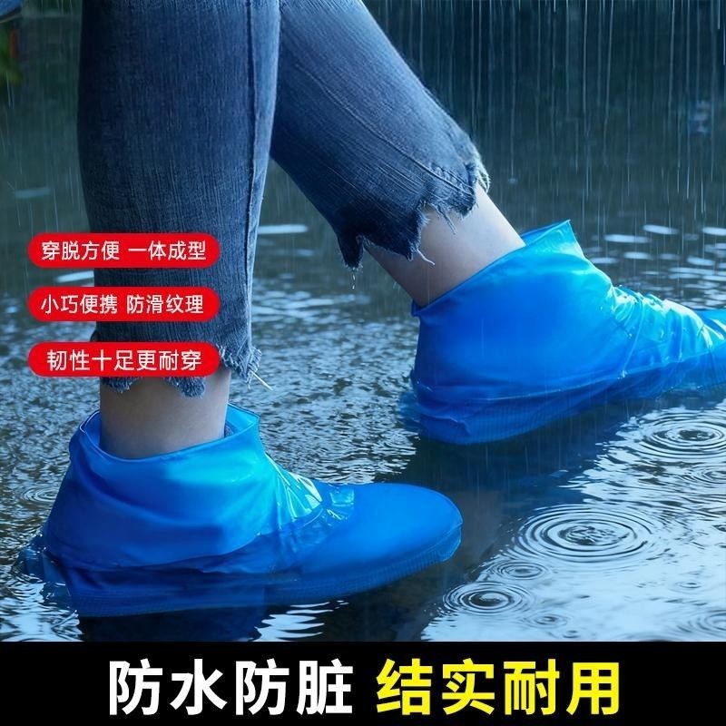 雨鞋套防水防滑加厚耐磨雨天下雨硅胶鞋套脚套男款儿童避防雨鞋子