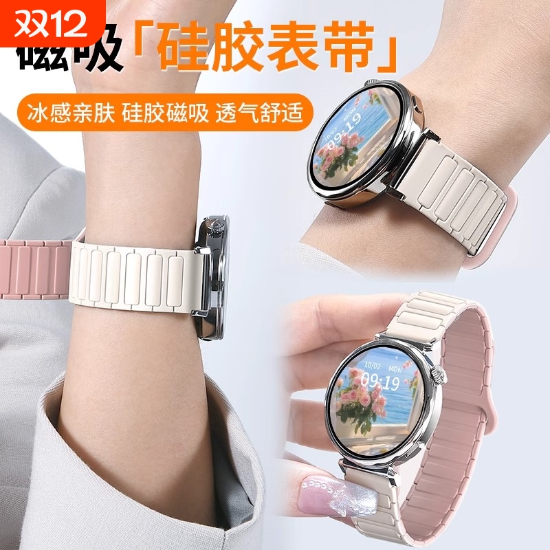 手表新款适用华为gt5/4明星同款表带专用gt3pro磁吸硅胶watch4腕带时尚高级gt2夏天Pro男女款荣耀magic活力版