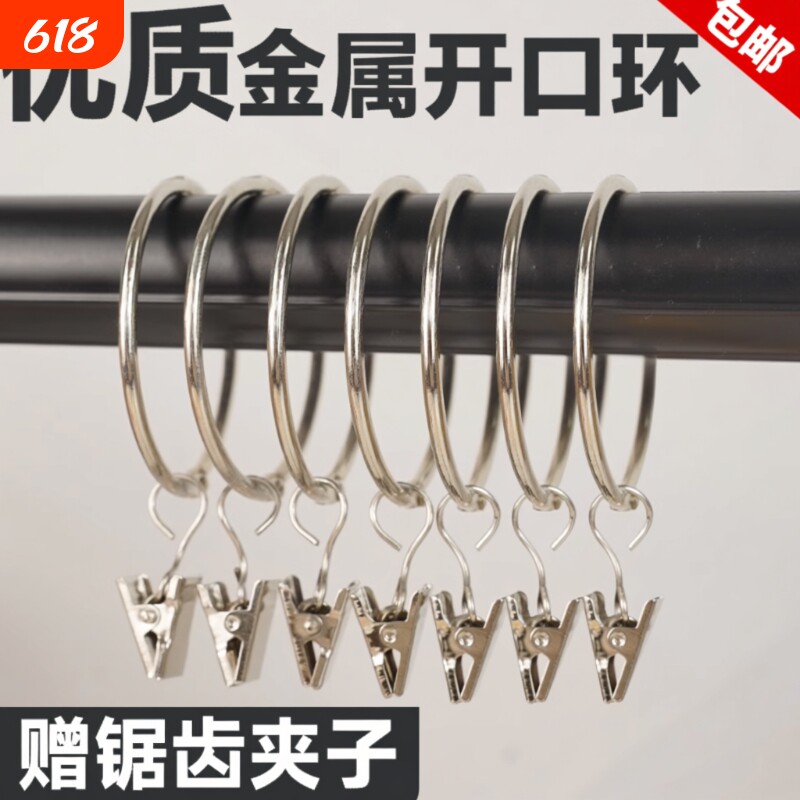 窗帘挂钩夹子开口环带不锈钢金属窗帘环活扣挂环罗马圈浴帘环配件
