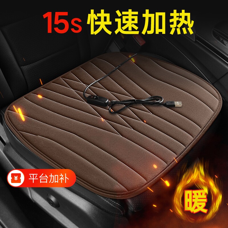 石墨烯汽车加热坐垫冬季单座椅车载12v伏电加热改装座垫车用电热