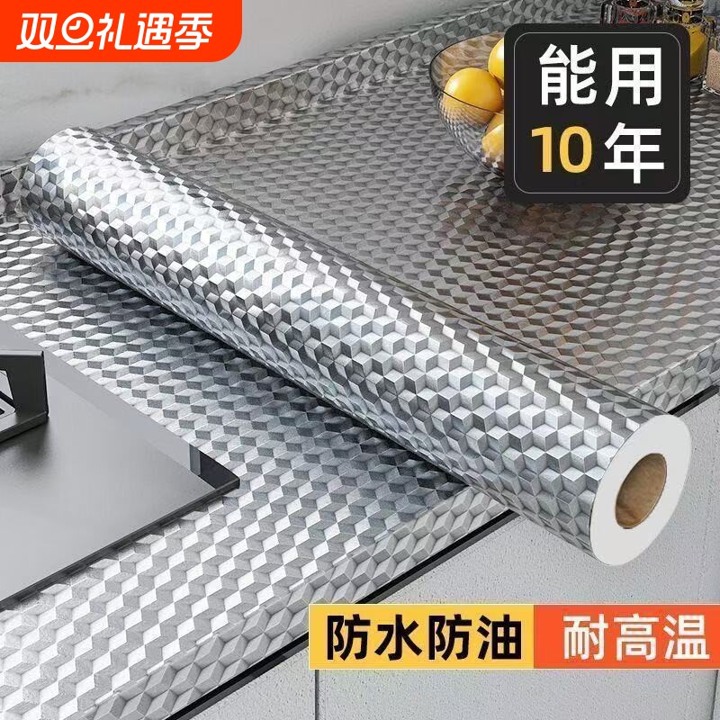 厨房防油贴纸防水自粘墙纸防火耐高温橱柜灶台台面防潮墙面防霉