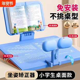 坐姿矫正器写字姿势儿童小学生学习支架写作业纠正器书写正姿桌面款纠正学习桌读写神器书本幼儿园可调节阅读