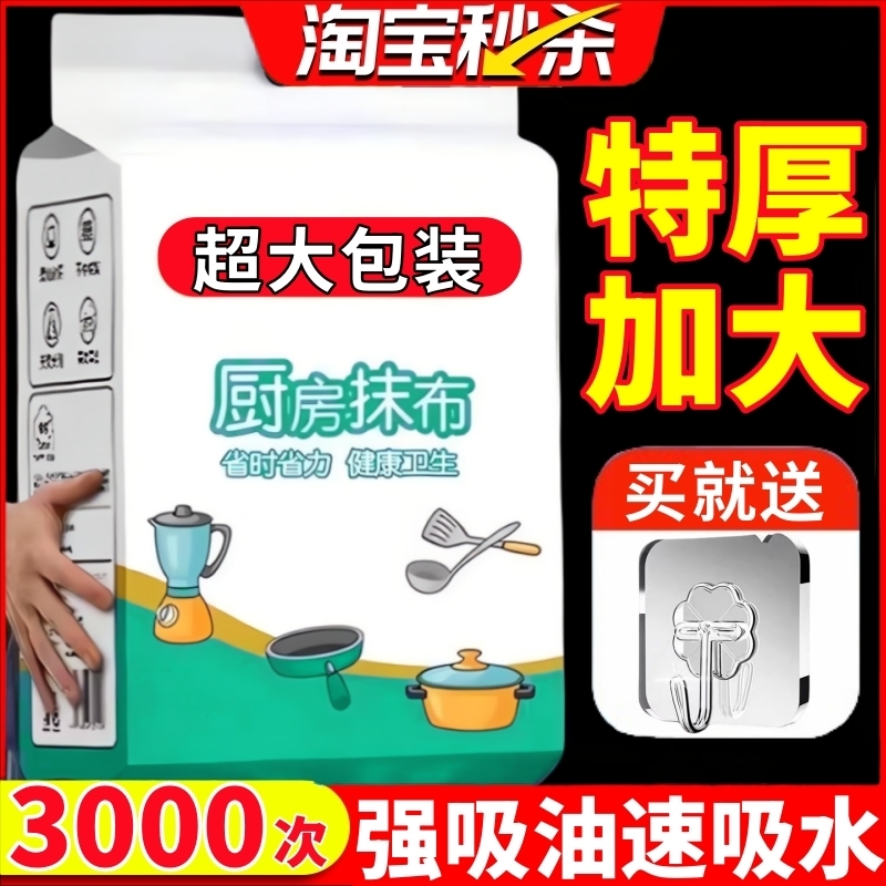 【够用三年】悬挂式懒人抹布