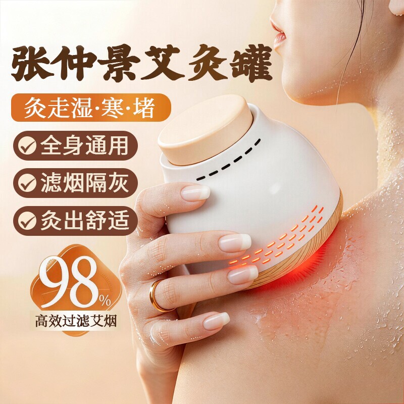 【中医院推荐】新型家用艾灸盒图片
