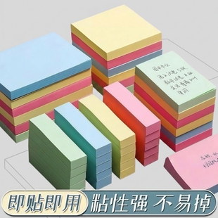 便利贴小学生专用办公用粘性强彩色便签本标签纸贴纸标签贴本子初中生笔记贴索引可写手撕备忘记事办公室单词