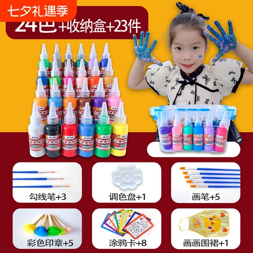 可水洗丙烯颜料儿童无毒画画工具套装水粉手指画水彩绘画美术涂鸦涂色幼儿园宝宝专用24色少儿小学全套