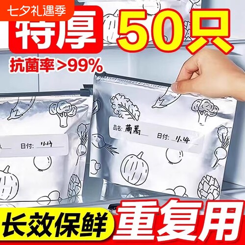 铝箔保鲜袋冰箱冷冻密封袋自封袋封口分装袋食物肉类食品级家用