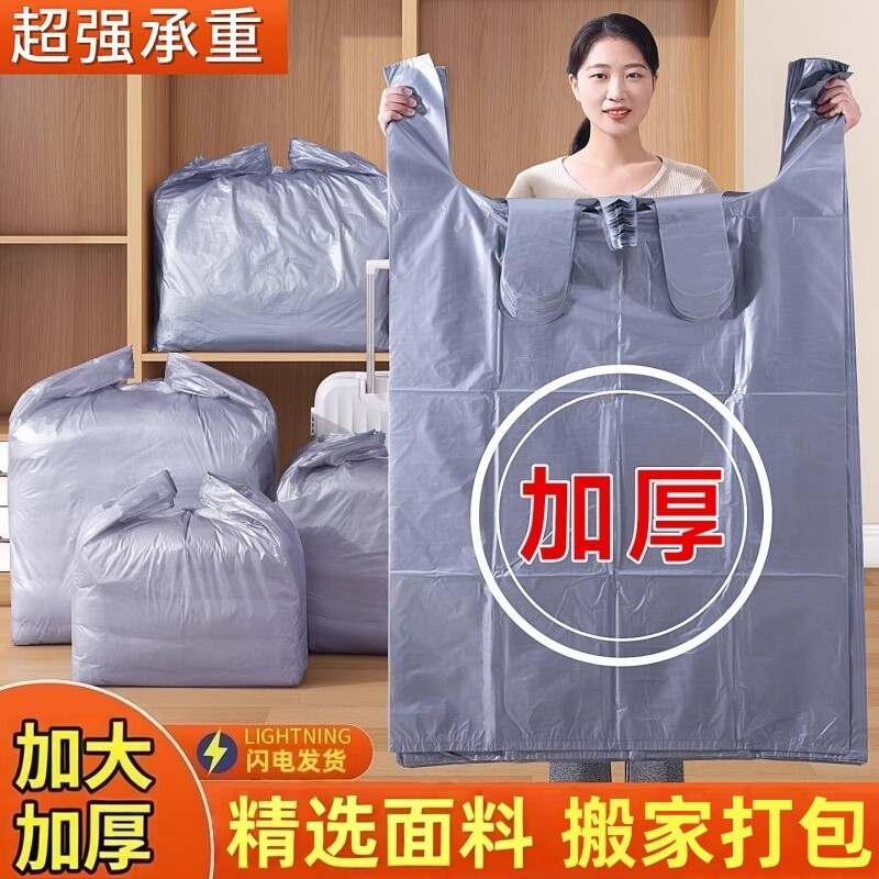 搬家打包袋加厚大容量棉被被子衣服收纳袋子专用神器换季宿舍冬天