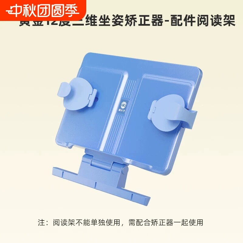 【配件专区】黄金12度矫正器-配件阅读架-礼品袋-3合1计时器书写卡纸-36张-旋转自律笔筒书写卡纸-中性笔JS图片