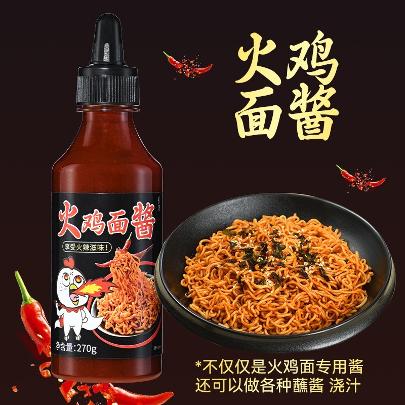 韩式火鸡面酱商用双倍辣瓶装魔鬼辣荞麦面拌面酱调味料辣酱烧烤