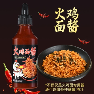 韩式火鸡面酱商用双倍辣瓶装魔鬼辣荞麦面拌面酱调味料辣酱烧烤