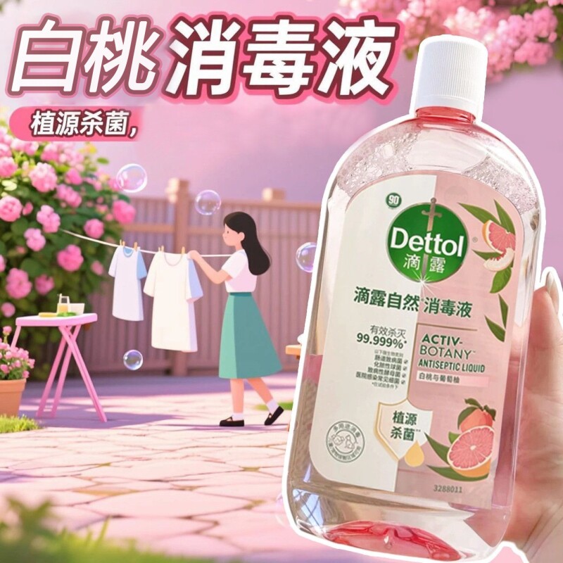 滴露香氛消毒液1L自然清新白桃杀菌除螨洗内衣裤可用官方正品抑菌