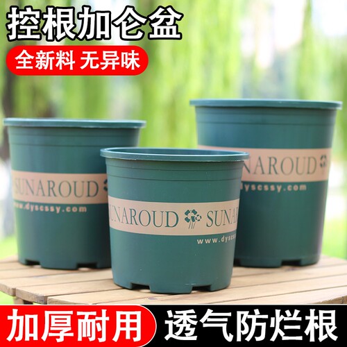 塑料花盆树脂控根透气圆形田园风加仑盆耐晒防腐耐用花卉绿植种植