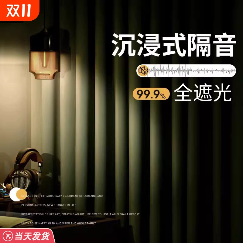 马路隔音窗帘全遮光卧室高级感