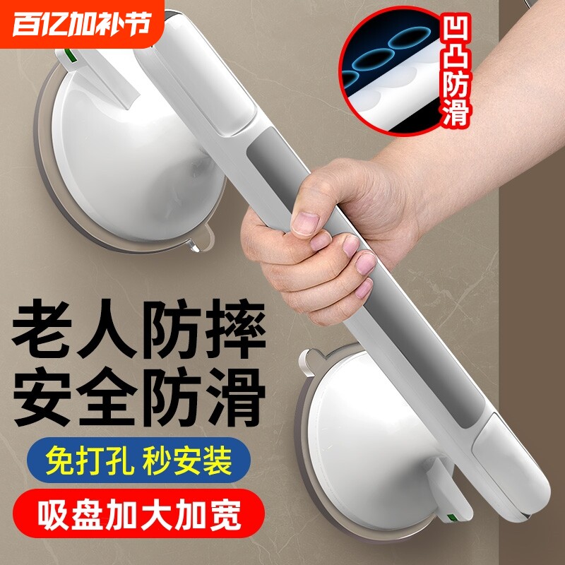 卫生间扶手栏杆老人安全防滑浴室免打孔马桶厕所真空吸盘防摔拉手