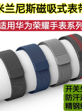 适用华为GT6手表带GT5表带watch5钢带GT2Pro米兰3男款GT4夏天荣耀magic2磁吸亲选Haylou腕带GS4GS3i透气防水