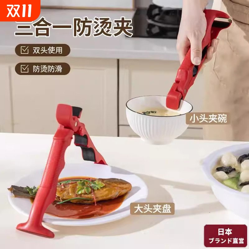 【进口品质】三合一防烫夹取碗夹