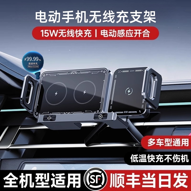 折叠屏手机车载支架2025新款无线充电华为X5vivo大屏固定导航适用