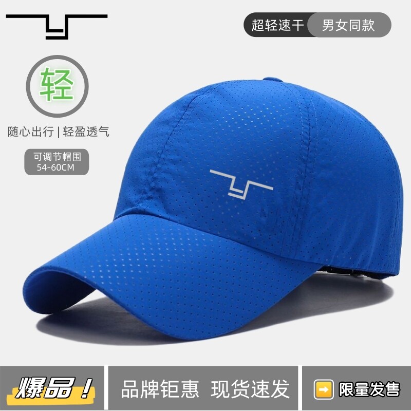 ZIEE超轻软顶速干运动帽户外跑步旅行登山防晒棒球帽男女款鸭舌帽图片