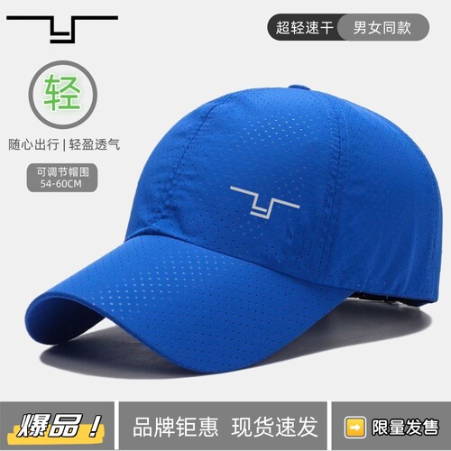 ZIEE超轻软顶速干运动帽户外跑步旅行登山防晒棒球帽男女款鸭舌帽