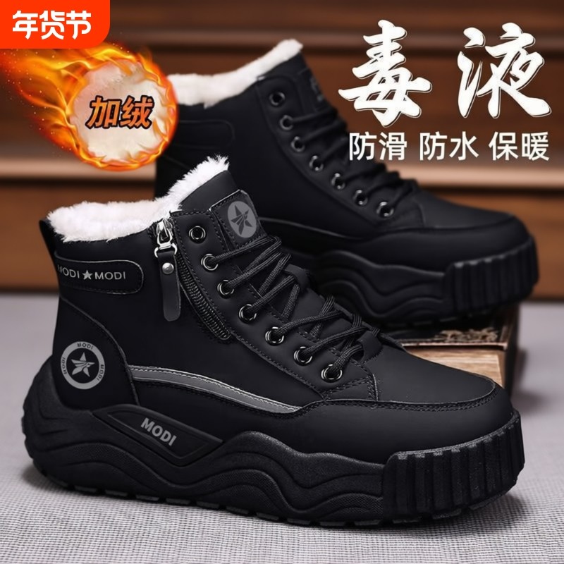 回力高帮男鞋2025新款冬季加绒保暖棉鞋加厚马丁靴抗寒东北雪地靴