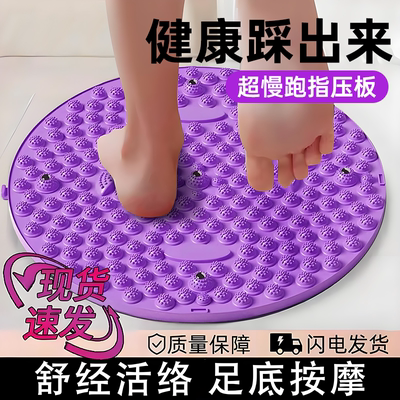 足底按摩脚垫指压板趾压板通经络超慢跑脚踩款软硅胶原地脚底疏通