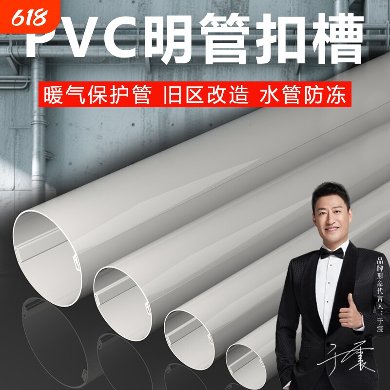 暖气管空调保护管空气能装饰圆管PVC两片式哈弗管哈夫管内径阻燃