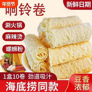 响铃卷火锅油炸腐竹黄金卷豆皮卷干货麻辣烫螺蛳粉专用伴侣批发