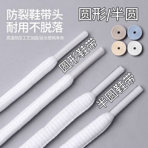 黑色白色鞋带三双装|千人加购