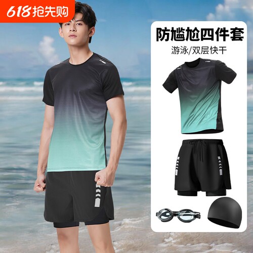 泳衣男士套装游泳男款防尴尬2025新款泳衣泳裤全套成人速干衣
