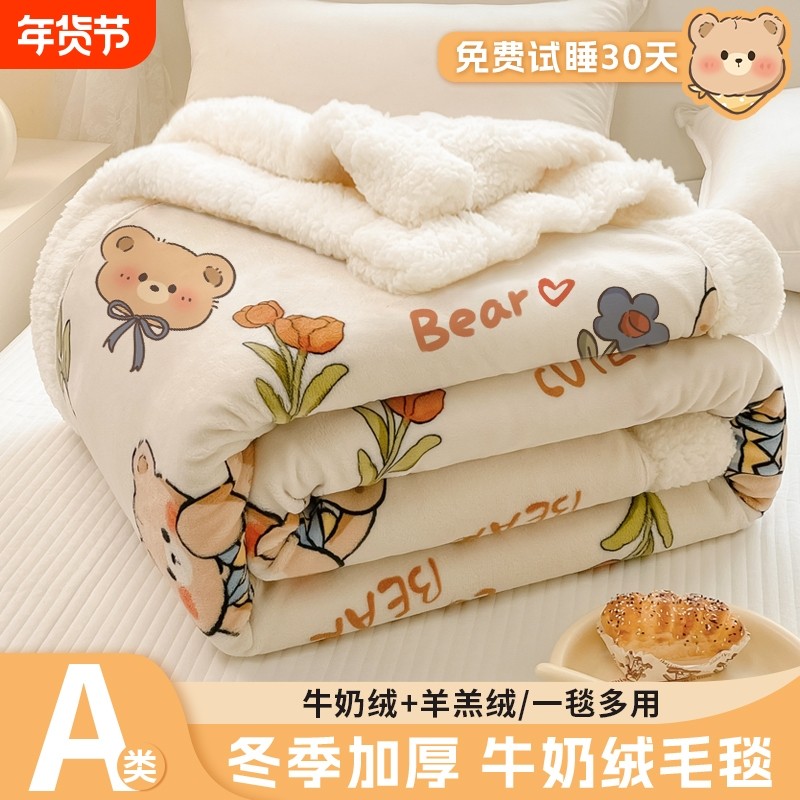 冬季羊羔绒午睡毯四季通用牛奶绒毛毯加厚办公室披肩沙发盖毯学生,床上用品,休闲毯/毛毯/绒毯,淘宝优惠券,粉丝福利购,淘宝优惠卷