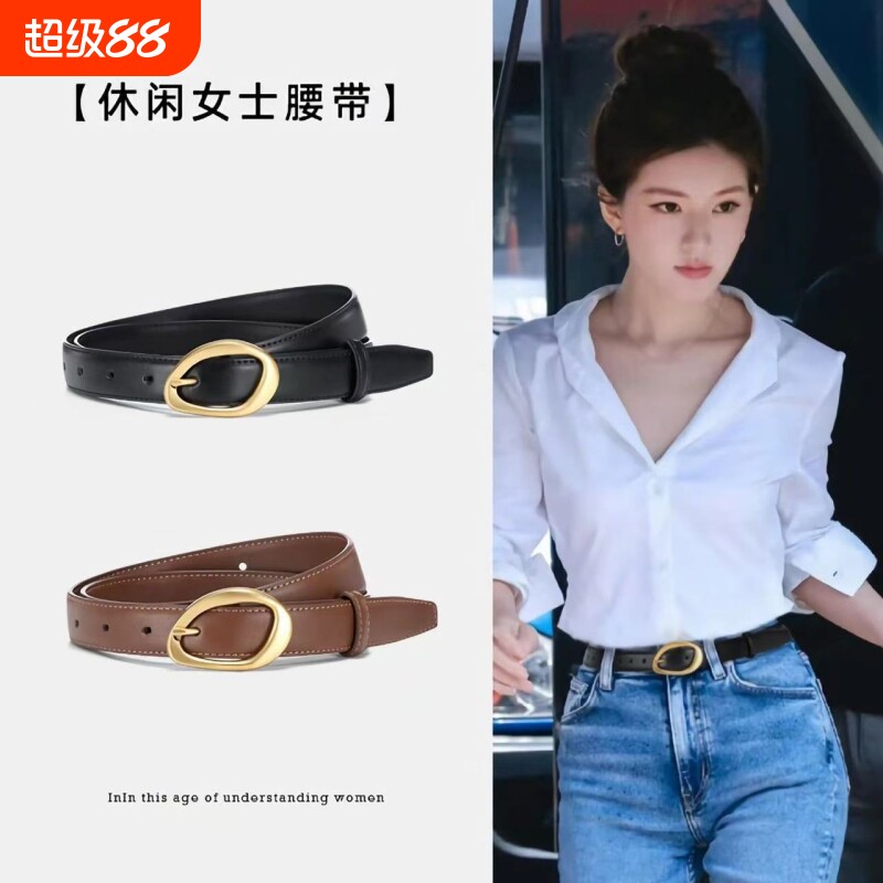 女士针扣牛皮百搭装饰红色皮带小众韩版时尚显瘦搭女士裤腰带