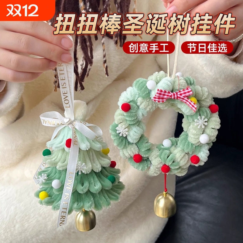 送朋友送闺蜜送女友圣诞树挂件