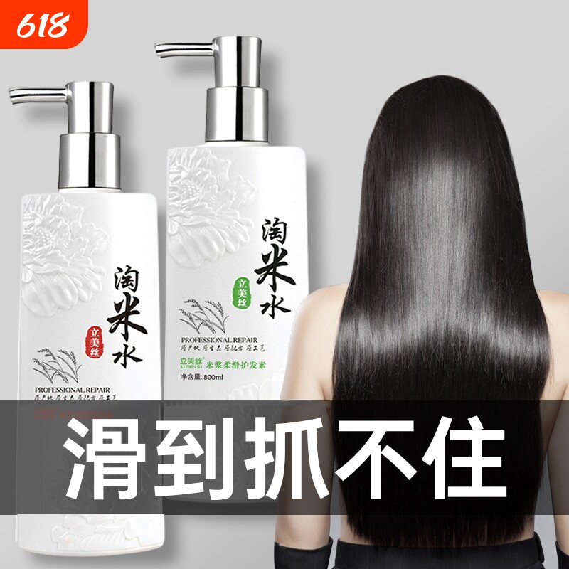 淘米水洗发水男女士去屑止痒控油蓬松洗发露护发素头膏露洗护套装