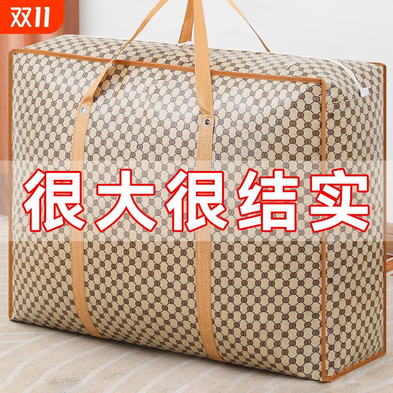 行李袋特大搬家袋子防水防潮打包袋收纳袋整理袋加厚蛇皮袋编织袋