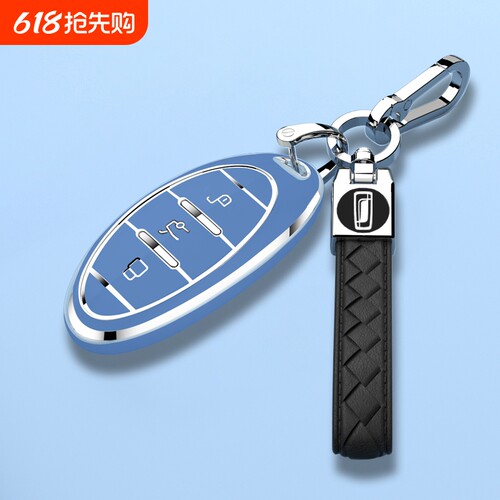 奔腾B70钥匙套T99保护壳