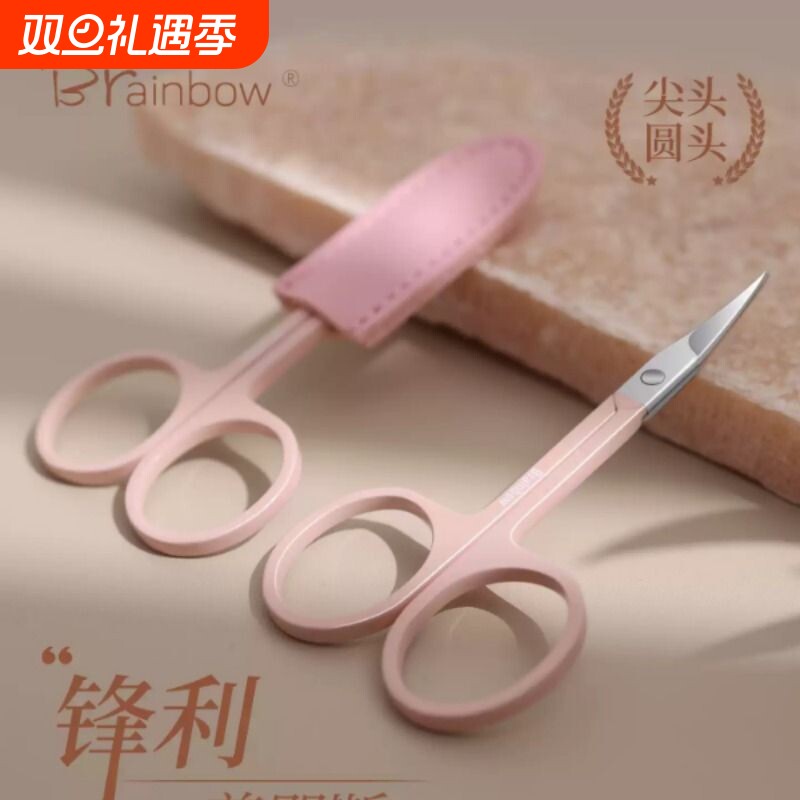 修眉剪刀尖头圆头眉毛修剪器不锈钢化妆专用美容小剪刀鼻毛