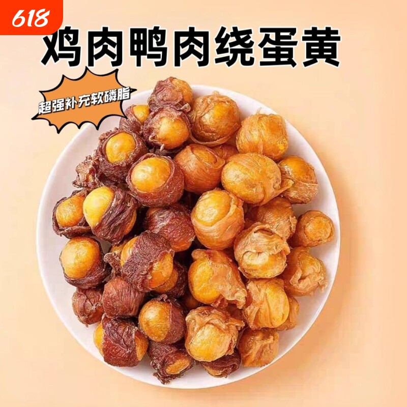 鸡鸭肉包蛋黄狗狗猫咪宠物零食奖励补营养狗粮伴侣成幼犬通用鸡肉