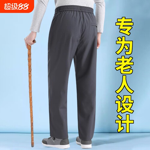 老年人裤子男春夏款爸爸休闲裤80岁中老年男裤松紧腰运动长裤子男