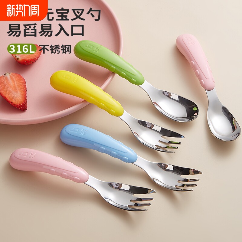 元宝勺子婴儿316L不锈钢宝宝自主进食儿童喂饭辅食训练汤勺叉便携