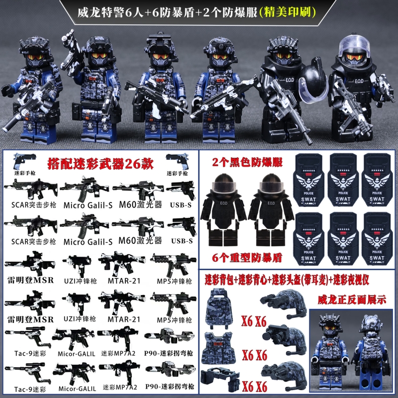 军事三角洲积木威龙人仔模型玩具