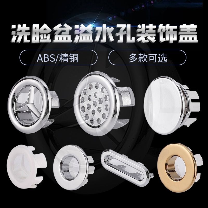 洗脸盆溢水口装饰盖黄铜防臭塞面盆台盆溢水孔堵头配件堵塞陶瓷