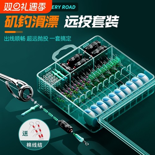 威拓森远投滑漂配件|千人加购