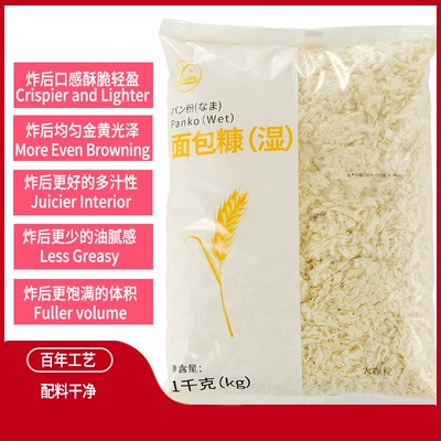 狮子冷冻面包糠大颗粒炸后蓬松酥脆吸油少炸猪排鸡排商用大包装